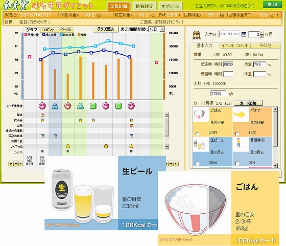 webサイト画面イメージ