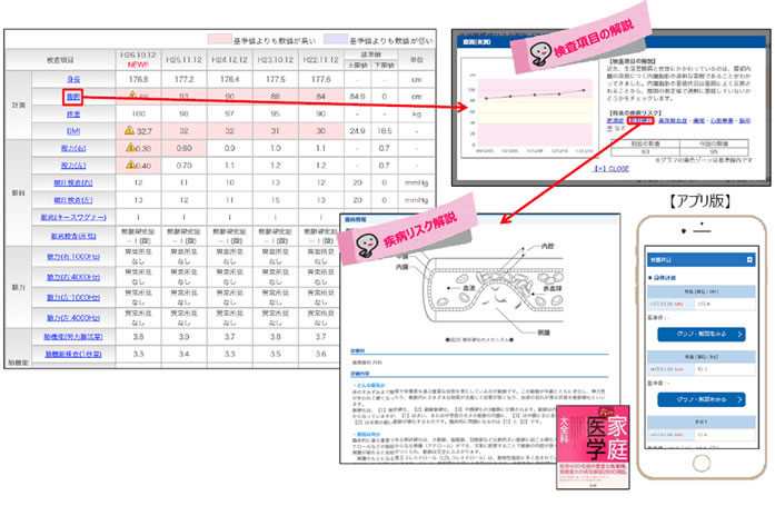 webサイト画面イメージ